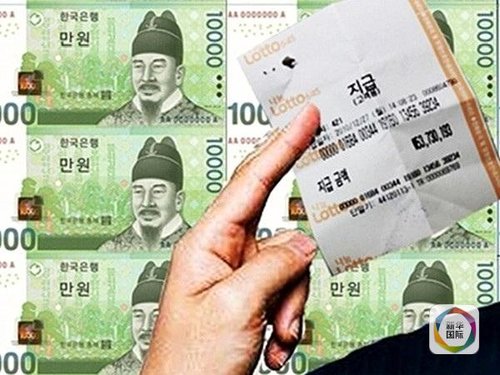 中!中!中!彩票致富梦在韩国创新高