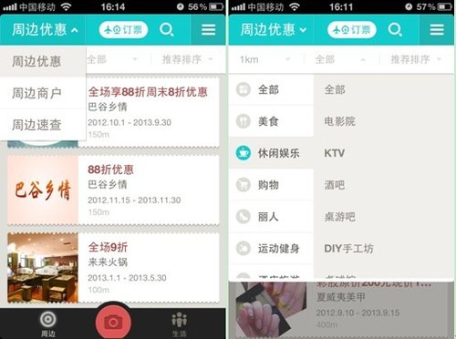 天天行携手携程网打造一站式移动生活