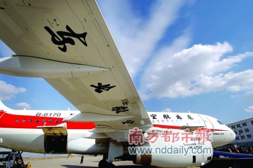 东北航空摇身变国有 民营航空缩水至三家_财经_腾讯网