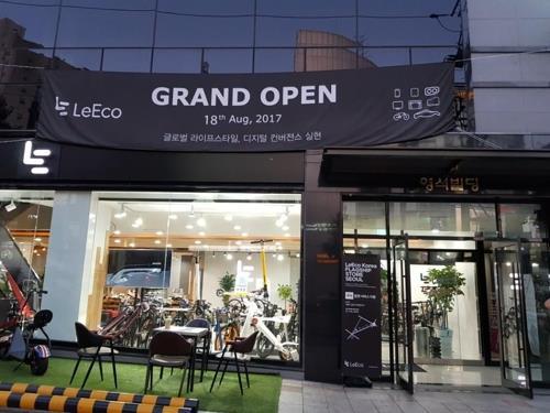 乐视韩国旗舰店开业 拟明年销售智能手机