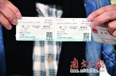 17分钟!从虎门 到深圳北