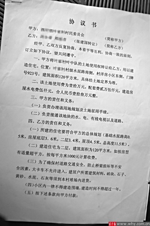 小产权房交易8年后毁约 诉至法院买家基本会输