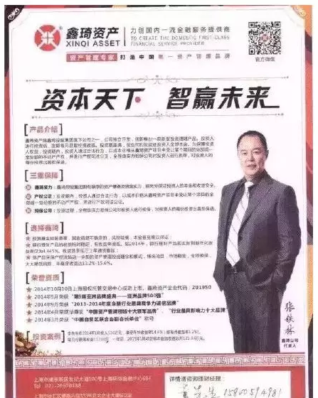 皇阿玛代言的鑫琦资产 揭穿了高房价骗局