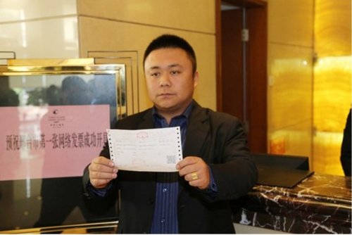 邢台市网络发票管理系统开出第一张机打发票