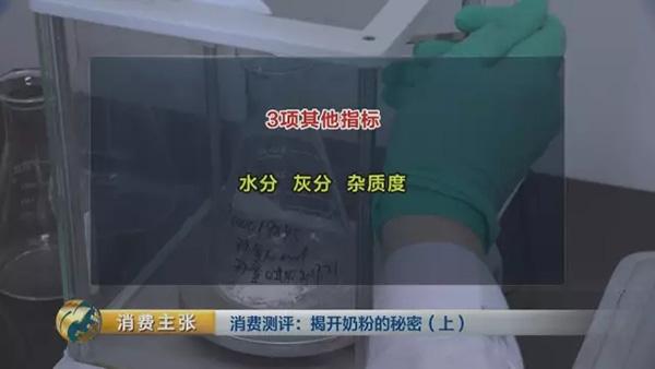 央视对比检测：你们疯抢的一些“洋奶粉”根本不符合国标