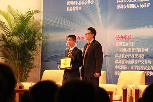 图文:2011中国最佳私募基金期货交易服务机构