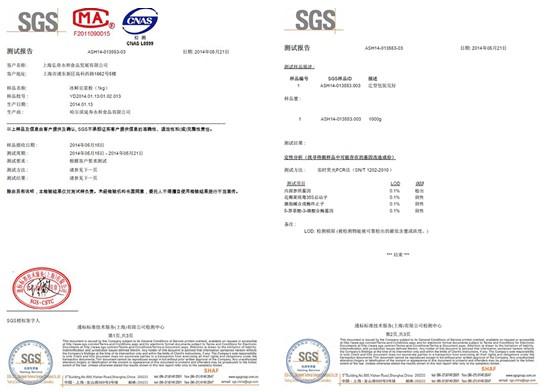 sgs测试报告查询网_sgs测试报告查询网_sgs报告真伪查询