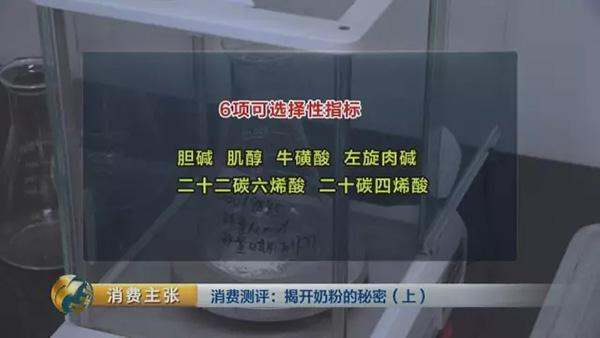 央视对比检测：你们疯抢的一些“洋奶粉”根本不符合国标