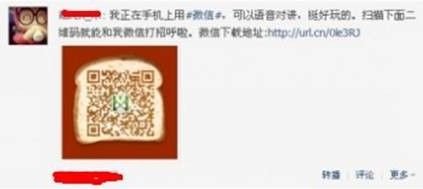 不怕!<em>微信</em>伴你开启美好新生活