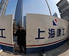 上海建工