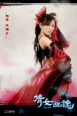 《<em>倩女幽魂</em>》<em>开新服</em>缓解玩家排队之苦_财经_