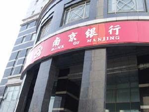 南京银行上海分行储蓄利率全面上浮