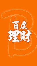 百度理财B荣获2013中国互联网金融年度产品大