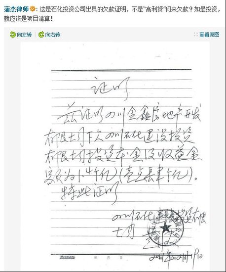 金鑫代理律师做客腾讯微访谈 称坐等中石化起诉