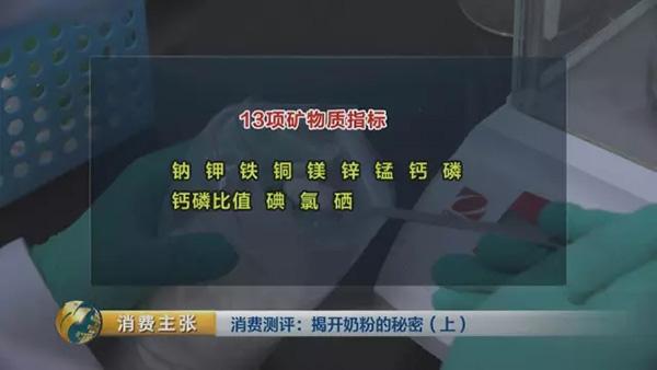 央视对比检测：你们疯抢的一些“洋奶粉”根本不符合国标