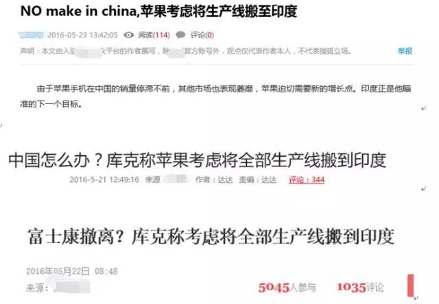 库克一句话吓坏中国上百万工人?原来是翻译错误