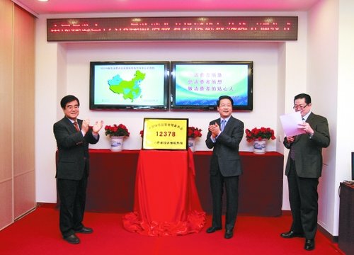 保险消费者投诉维权热线12378正式开通