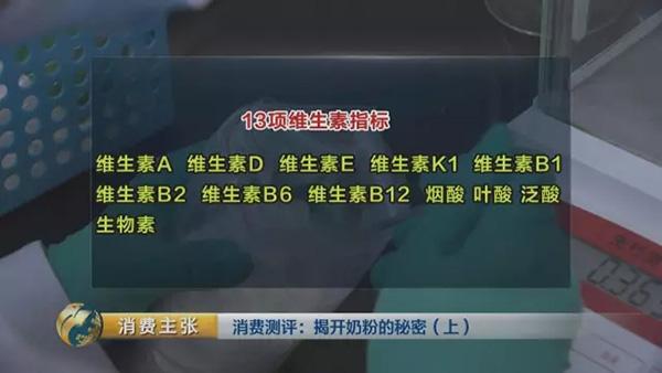 央视对比检测：你们疯抢的一些“洋奶粉”根本不符合国标