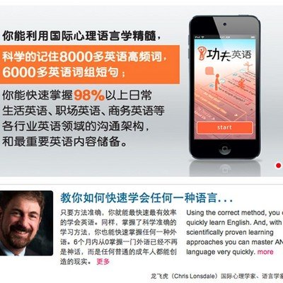 功夫英语精灵版新增两大功能 自学套装价格将