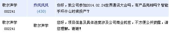 �����ѧ��Ӧ��չMWC2014������͸¶