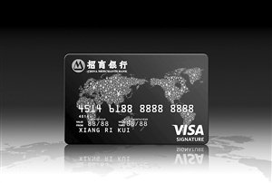 招商银行首发全币种国际信用卡