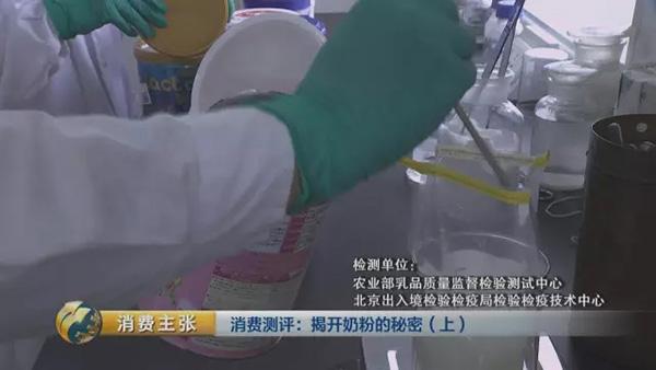 央视对比检测：你们疯抢的一些“洋奶粉”根本不符合国标