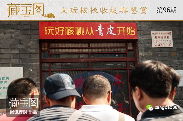 价格暴跌十倍！文玩核桃现在还有收藏价值么？
