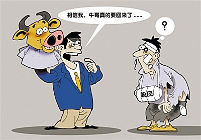 股市漫画回顾