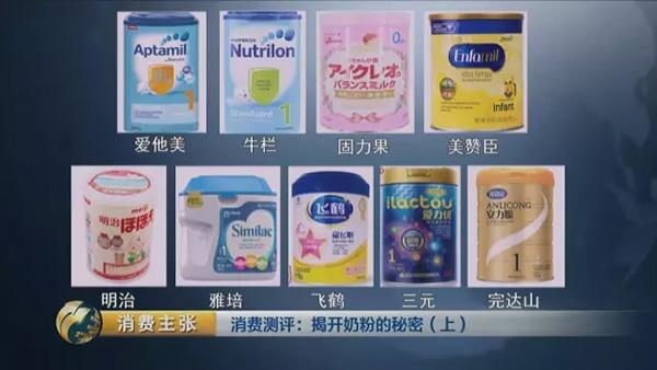 央视对比检测：你们疯抢的一些“洋奶粉”根本不符合国标