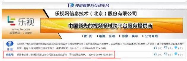 乐视网老板娘公司估值12亿惊动深交所，原来是这件事“惹祸”