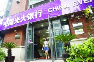 光大银行IPO每股3.10元上限定价