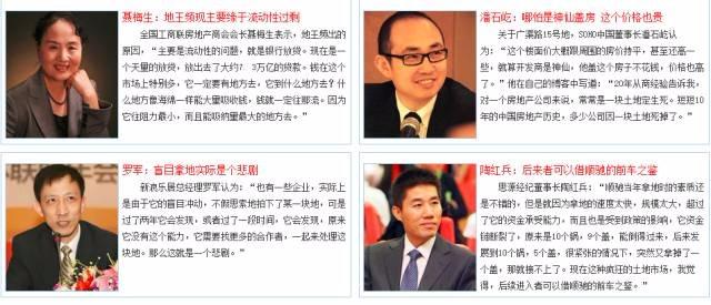 央企“地王癌”你治不好？眼前的一切如同那年