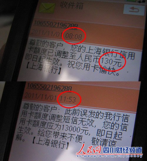 上海银行信用卡问题频出 用户直呼不靠谱