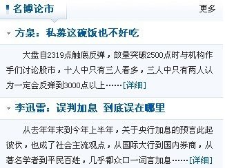 腾讯股票博客频道18日全新上线 凸显四大看点