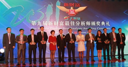 [直播]中信证券朱琰等获最佳分析师银行业第一