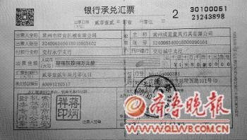 假承兑汇票骗走500万真钞 涉案金额达3400万