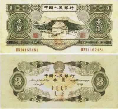 3元人民币竟是外国印刷_大成网_腾讯网