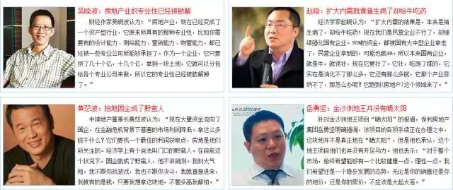 央企“地王癌”你治不好？眼前的一切如同那年