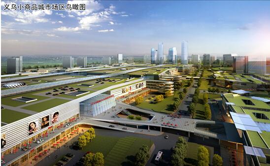 投资110亿元海城义乌中国小商品城项目签约落