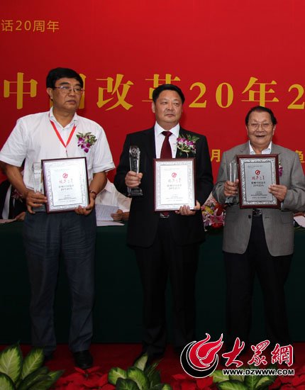 团董事长杜传志当选影响中国改革20年20人