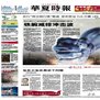 China Times