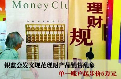 银行理财产品收益率不断攀高 购买需踩准点