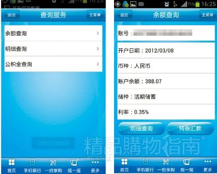 怎么通过工行网上银行查询账户余额?