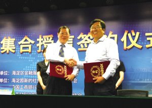全国首创集合授信百余家中小微企业获低成本纯信用贷款