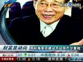 视频：郭松海委员建议开征房产空置税试点