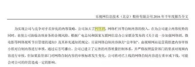 乐视网老板娘公司估值12亿惊动深交所，原来是这件事“惹祸”