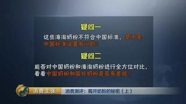 央视对比检测：你们疯抢的一些“洋奶粉”根本不符合国标