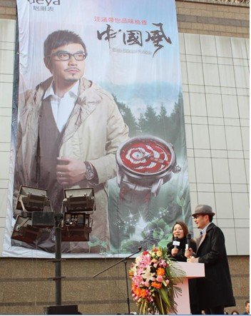 汪涵出席格雅表新玛特郑州金博大店开业活动