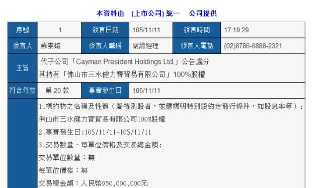 14年后健力宝重归国资怀抱 但这位创始人看不到了