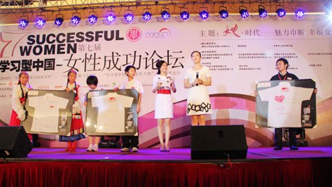 慈善义卖晚会现场